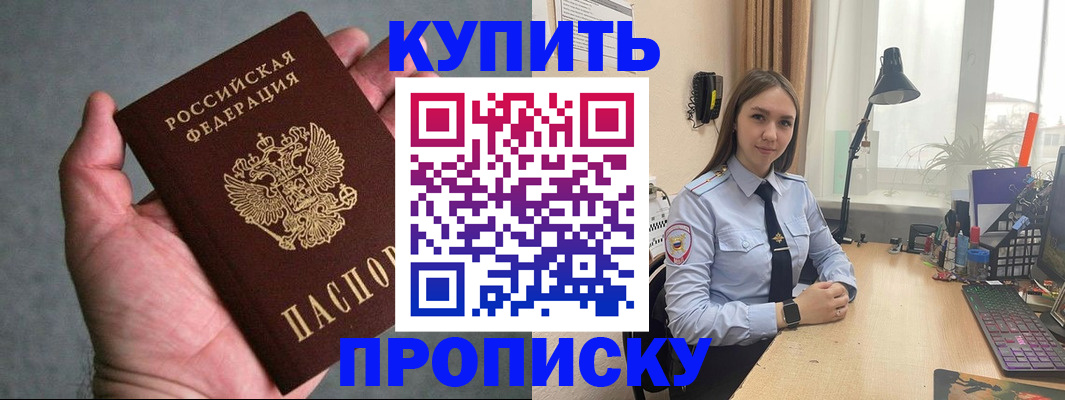 временная регистрация надежно в Железногорск-Илимском