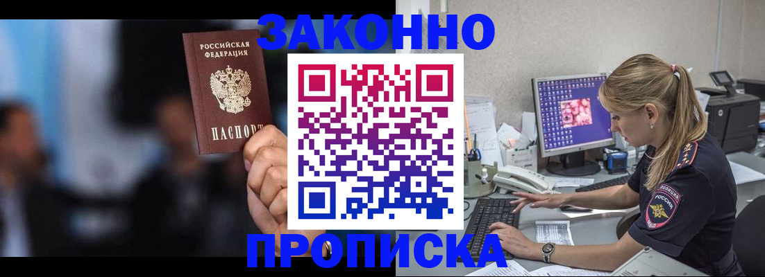 прописка паспорт в Железногорск-Илимском