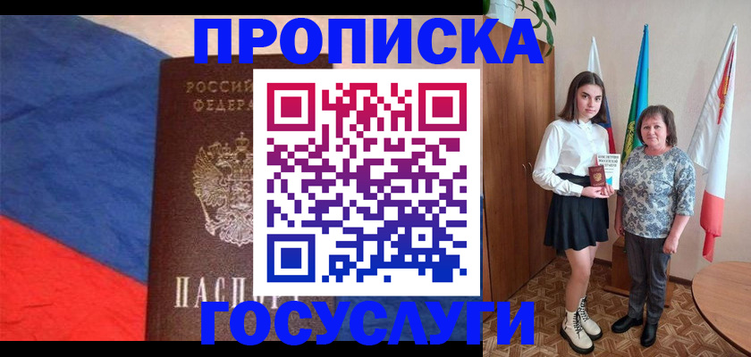 временная регистрация гарантия в Железногорск-Илимском