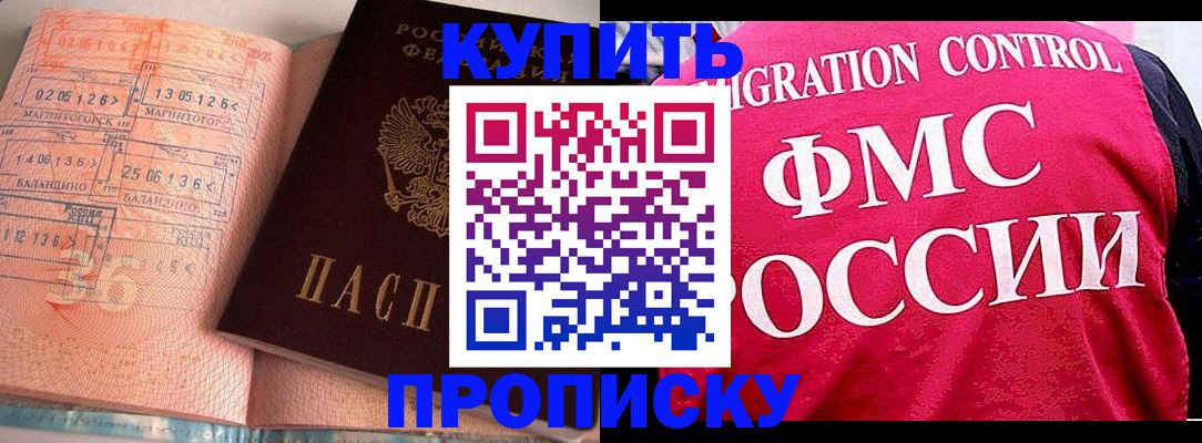 регистрация в Железногорск-Илимском