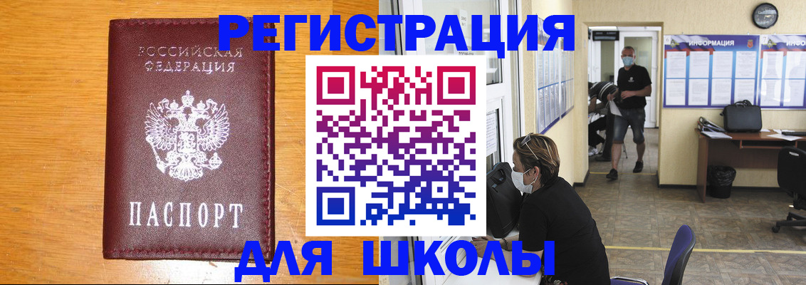 миграционный учет в Железногорск-Илимском