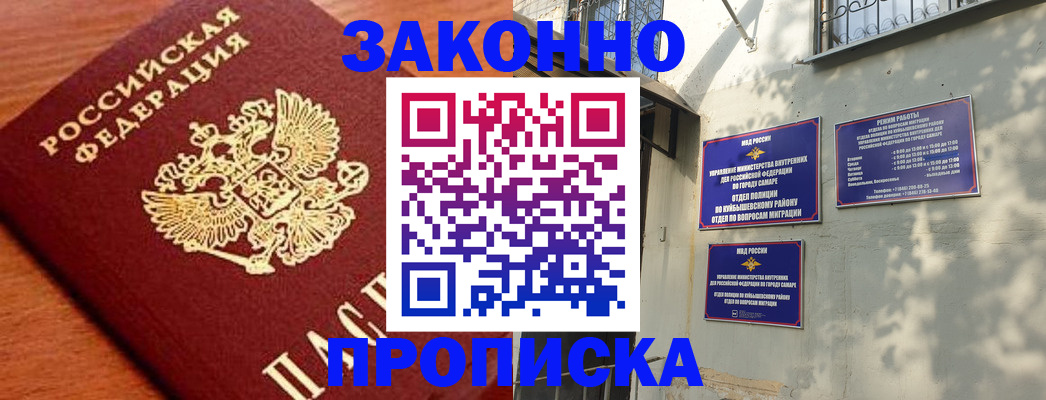 прописка иностранных граждан в Железногорск-Илимском